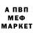 Меф VHQ Ito Greatjen