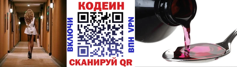 даркнет сайт  Дубна  Кодеин напиток Lean (лин) 