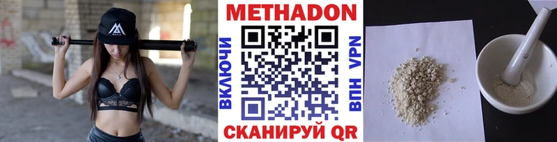 что такое наркотик  Дубна  МЕТАДОН кристалл 