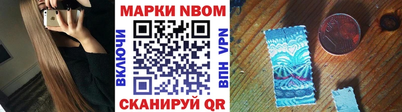 Марки N-bome 1500мкг  где купить наркотик  kraken ONION  Дубна 