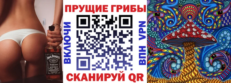 Галлюциногенные грибы прущие грибы  цены наркотик  Дубна 